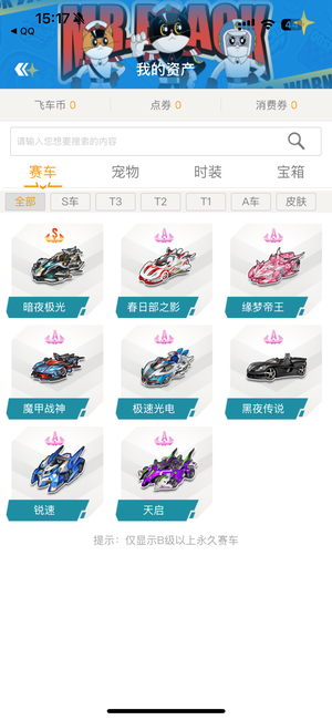 球员