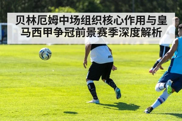 soccer midfielder passing